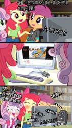 Size: 949x1684 | Tagged: suggestive, derpibooru import, edit, edited screencap, screencap, apple bloom, scootaloo, sweetie belle, equestria girls, chinese text, computer, cutie mark crusaders, moaning, screencap comic, tongue out, youtube