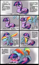 Size: 3600x6000 | Tagged: safe, artist:captainpudgemuffin, derpibooru import, edit, rainbow dash, twilight sparkle, twilight sparkle (alicorn), alicorn, pony, :t, bedroom eyes, behaving like a cat, blushing, book, chinese text, comic, cute, dashabetes, eyes closed, female, floppy ears, fluffy, flying, frown, glare, hnnng, lesbian, mare, non-consensual cuddling, nose wrinkle, nuzzling, ponyloaf, prone, question mark, rainbow cat, raised eyebrow, reading, rubbing, shipping, sitting, sleeping, smiling, snorting, thinking, translation, twiabetes, twidash, unamused, wavy mouth, weapons-grade cute, wide eyes