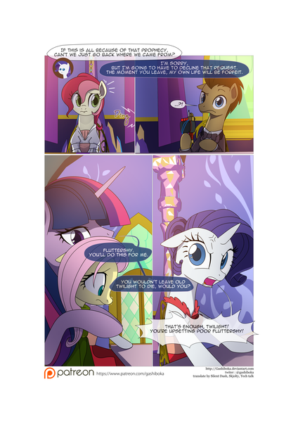 Size: 3541x5016 | Tagged: safe, artist:gashiboka, derpibooru import, doctor whooves, fluttershy, rarity, roseluck, time turner, twilight sparkle, twilight sparkle (alicorn), alicorn, earth pony, pegasus, pony, unicorn, comic:recall the time of no return, comic, patreon, patreon logo, pointy ponies, twilight's castle