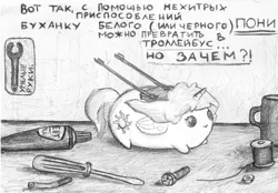 Size: 805x560 | Tagged: safe, artist:re7natus, derpibooru import, princess celestia, alicorn, pony, art parody, blob, blob pony, chibi, cigarette, diy, glue, monochrome, mug, parody, ponyloaf, russian, screw, screwdriver, thread, traditional art, translated in the description, trolley, trolleybus, wrench