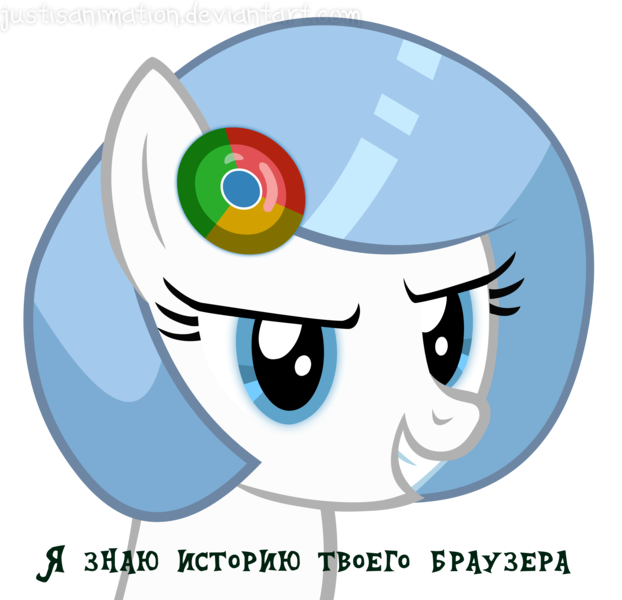 Size: 6278x6056 | Tagged: absurd resolution, artist:justisanimation, blue eyes, browser ponies, derpibooru import, flash, google chrome, grin, oc, oc:google chrome, russian, safe, simple background, solo, text, transparent background, truth, unofficial characters only, vector