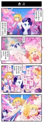 Size: 660x1867 | Tagged: alice margatroid, artist:sweetsound, comic, crossover, derpibooru import, harvest moon, lily white, odin sphere, rarity, safe, the legend of zelda, touhou