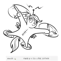 Size: 512x512 | Tagged: artist:gashiboka, derpibooru import, drone, hangul, korean, majestic as fuck, monochrome, not salmon, safe, scootaloo, single, taxidermy, wat