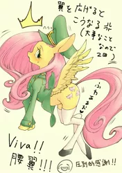 Size: 2039x2894 | Tagged: suggestive, artist:unousaya, derpibooru import, fluttershy, pegasus, pony, clothes, female, japanese, mare, solo, uniform