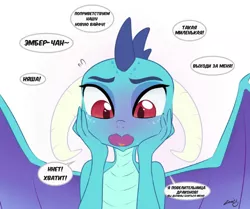 Size: 1358x1135 | Tagged: artist:zoarity, blushing, comic, cute, derpibooru import, dragon, emberbetes, gauntlet of fire, princess ember, russian, safe, simple background, solo, translation, tsundember, tsundere, waifu, white background