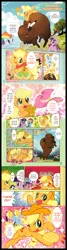 Size: 900x3340 | Tagged: apple, applejack, apple pie, artist:akira himekawa, buffalo, comic, cute, derpibooru import, fluttershy, food, hat, lasso, mane six, manga, official, pie, pied, pinkie pie, rainbow dash, rarity, rodeo, safe, sparkles, translation, twilight sparkle