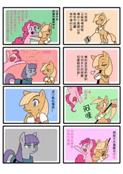 Size: 1052x1489 | Tagged: artist:xenosaga428, chinese text, derpibooru import, female, heterochromia, lesbian, maud pie, oc, pinkie pie, safe