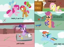 Size: 1024x745 | Tagged: angel bunny, arabic, artist:yasmeen-444, babs seed, balloon, cartoon network, derpibooru import, fluttershy, helmet, lab, pinkie pie, rainbow dash, safe, safety, safety goggles, scootaloo, scooter, translated in the description, twilight sparkle