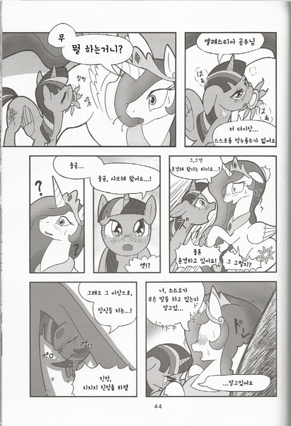 Size: 829x1209 | Tagged: artist needed, safe, derpibooru import, princess celestia, twilight sparkle, twilight sparkle (alicorn), alicorn, pony, blushing, comic, crying, female, japanese, korean, lesbian, licking, monochrome, scan, shipping, speech bubble, surprised, sweat, sweatdrop, tongue out, translation, twilestia