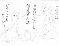 Size: 1023x798 | Tagged: safe, artist:doktor-d, derpibooru import, princess celestia, twilight sparkle, twilight sparkle (alicorn), alicorn, pony, dialogue, eyes closed, grappler baki, japanese, monochrome, open mouth, sitting, smiling, speech bubble, sweat, sweatdrop, wide eyes