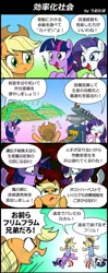 Size: 600x1515 | Tagged: safe, artist:uotapo, derpibooru import, applejack, flam, flim, rarity, twilight sparkle, twilight sparkle (alicorn), alicorn, pony, colored pupils, comic, disguise, flim flam brothers, japanese, ponysuit