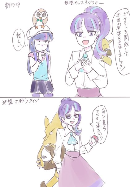 Size: 700x1000 | Tagged: safe, artist:misochikin, derpibooru import, starlight glimmer, twilight sparkle, abra, alakazam, rowlet, equestria girls, anime, comic, crossover, japanese, manga, pixiv, pokémon, translation request