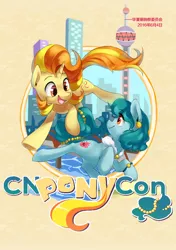 Size: 641x912 | Tagged: artist:luciferamon, china, china ponycon, derpibooru import, oc, safe, shanghai, unofficial characters only