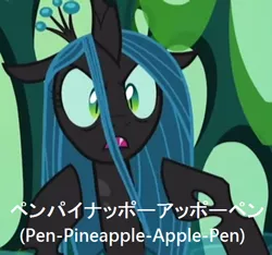 Size: 512x480 | Tagged: changeling, changeling queen, cropped, cute, cutealis, derpibooru import, edit, edited screencap, female, image macro, meme, pen pineapple apple pen, ppap, queen chrysalis, safe, screencap, solo, to where and back again