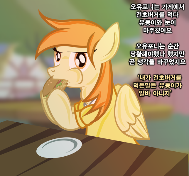 Size: 901x839 | Tagged: safe, artist:rocketsex, derpibooru import, oc, oc:oupony, unofficial characters only, pegasus, pony, burger, clothes, eating, food, korean, shirt, solo