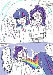 Size: 700x1000 | Tagged: safe, artist:misochikin, derpibooru import, starlight glimmer, twilight sparkle, human, equestria girls, no second prances, equestria girls-ified, horn, horned humanization, humanized, japanese, pixiv, puking rainbows, translation request, vomit, wat, wings