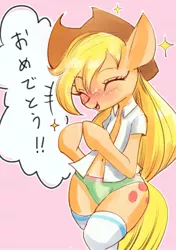 Size: 1019x1447 | Tagged: applejack, artist:unousaya, belly button, blushing, clothes, cute, derpibooru import, female, green underwear, jackabetes, japanese, open clothes, open shirt, panties, semi-anthro, shirt, simple background, solo, solo female, suggestive, underwear
