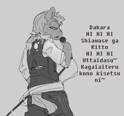 Size: 1280x1197 | Tagged: artist:lumo, big macintosh, derpibooru import, japanese, karaoke, lyrics, microphone, mirai start, safe, semi-anthro, singing, solo, text