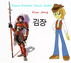 Size: 2250x2000 | Tagged: safe, artist:dw3girl, artist:ferrokiva, derpibooru import, braeburn, equestria girls, armor, clothes, equestria girls-ified, exploitable meme, hangul, kim jang, korean, meme, paint.net, same voice actor, samurai warriors, spear, weapon, yukimura sanada