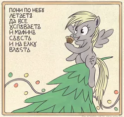 Size: 800x757 | Tagged: safe, artist:el-yeguero, derpibooru import, derpy hooves, pegasus, pony, christmas tree, female, food, lubok, mare, muffin, old russian, russian, solo, tree