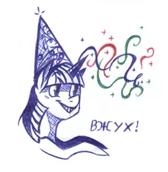 Size: 373x381 | Tagged: safe, artist:buttersflutterscotch, derpibooru import, twilight sparkle, pony, unicorn, descriptive noise, grin, hat, i must consult the cards, magic, meme, partial color, russian, russian meme, smiling, solo, traditional art, wizard hat, woosh, вжух