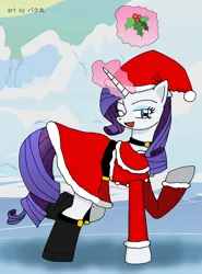 Size: 2369x3200 | Tagged: safe, artist:bakumaru01, derpibooru import, rarity, unicorn, christmas, clothes, costume, female, glowing horn, hat, holly, holly mistaken for mistletoe, horn, levitation, magic, mare, one eye closed, raised hoof, santa costume, santa hat, solo, telekinesis, wink