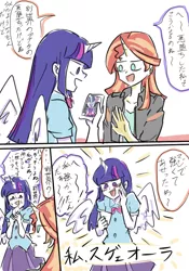 Size: 700x1000 | Tagged: safe, artist:misochikin, derpibooru import, sci-twi, sunset shimmer, twilight sparkle, equestria girls, legend of everfree, comic, horned humanization, japanese, manga, midnight sparkle, pixiv, translation request, winged humanization