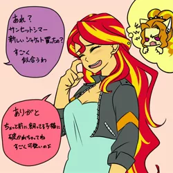 Size: 1000x1000 | Tagged: safe, artist:raika0306, derpibooru import, adagio dazzle, sunset shimmer, equestria girls, clothes, dialogue, eyes closed, female, implied sunsagio, japanese, lesbian, open mouth, shipping, speech bubble, sunsagio