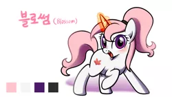 Size: 1280x720 | Tagged: safe, artist:haden-2375, derpibooru import, oc, oc:candy blossom, unofficial characters only, pony, unicorn, cute, female, glowing horn, looking at you, mare, ocbetes, open mouth, ponytail, raised hoof, reference sheet, smiling, solo, translation