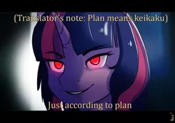 Size: 1600x1125 | Tagged: safe, artist:pezzhippo, derpibooru import, twilight sparkle, pony, unicorn, all according to keikaku, alternate hairstyle, death note, evil twilight, female, keikaku means plan, light yagami, mare, meme, red eyes take warning, solo, twilight yagami