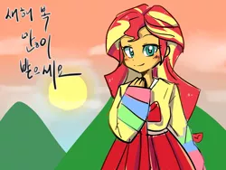 Size: 1600x1200 | Tagged: safe, artist:haden-2375, derpibooru import, sunset shimmer, equestria girls, blushing, clothes, hanbok, happy new year, happy new year 2017, korean, looking at you, smiling, solo, sun