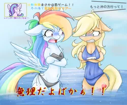 Size: 1800x1500 | Tagged: alternate hairstyle, anthro, applejack, arm hooves, artist:azurepicker, beach, belly button, bikini, butt wings, clothes, cold, derpibooru import, floppy ears, freezing, freezing fetish, hoof hands, japanese, missing accessory, one-piece swimsuit, rainbow dash, safe, school swimsuit, shivering, starlight glimmer, swimsuit, translation request, unguligrade anthro