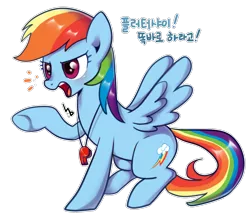 Size: 1210x1050 | Tagged: artist:haden-2375, backwards cutie mark, derpibooru import, dialogue, exclamation point, korean, lidded eyes, open mouth, rainbow dash, raised hoof, safe, simple background, sitting, solo, translation, transparent background, whistle, whistle necklace