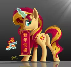 Size: 2200x2063 | Tagged: safe, artist:duskie-06, derpibooru import, sunset shimmer, pony, card, chinese new year, chinese text, clothes, colored pupils, fluffy, food, glowing horn, gradient background, happy new year, happy new year 2017, looking back, magic, mouth hold, orange, plot, reflection, signature, solo, sunlight