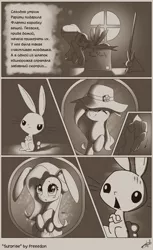 Size: 1200x1957 | Tagged: angel bunny, artist:freeedon, box, bunny ears, comic, cute, derpibooru import, fluttershy, hat, monochrome, russian, safe, sepia, shyabetes, surprised