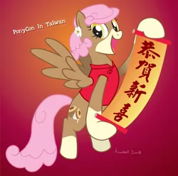 Size: 762x756 | Tagged: chinese new year, chinese text, derpibooru import, oc, oc:xiao mei, safe, solo, taiwan ponycon, unofficial characters only