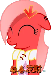 Size: 1660x2411 | Tagged: artist:arifproject, cheongsam, chinese new year, chinese text, clothes, derpibooru, derpibooru import, derpibooru ponified, grin, meta, oc, oc:downvote, ponified, safe, simple background, smiling, solo, transparent background, unofficial characters only, vector, year of the rooster