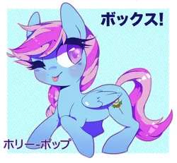 Size: 2822x2607 | Tagged: safe, artist:sorasku, derpibooru import, oc, oc:hollie pop, unofficial characters only, pegasus, pony, blushing, female, high res, japanese, katakana, mare, mistranslation, one eye closed, solo, wink