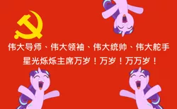 Size: 2492x1536 | Tagged: chinese text, communism, derpibooru import, hammer and sickle, maoism, mao zedong, multeity, name translation, politics, safe, stalin glimmer, starlight cluster, starlight glimmer