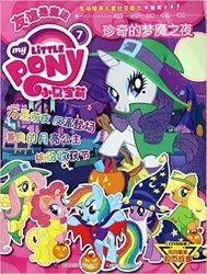 Size: 378x499 | Tagged: amazon.com, applejack, chinese text, clothes, cosplay, costume, derpibooru import, fluttershy, halloween, hatless, mane six, merchandise, missing accessory, my little pony logo, nightmare night, pinkie pie, pumpkin bucket, rainbow dash, rarity, rearing, safe, star swirl the bearded, star swirl the bearded costume, stock vector, twilight sparkle