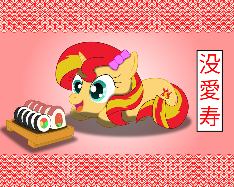 Size: 2000x1600 | Tagged: safe, artist:spellboundcanvas, derpibooru import, sunset shimmer, pony, unicorn, bow, cute, filly, filly sunset shimmer, food, hair bow, happy, japanese, kanji, shimmerbetes, smiling, solo, sunset sushi, sushi, younger