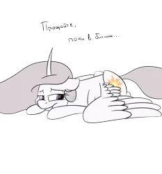 Size: 5600x6000 | Tagged: safe, artist:chibadeer, derpibooru import, princess celestia, alicorn, pony, princess molestia, absurd resolution, curved horn, female, floppy ears, mare, prone, russian, simple background, solo, spread wings, translated in the description, transparent background