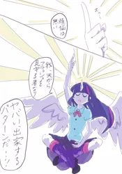 Size: 700x1000 | Tagged: safe, artist:misochikin, derpibooru import, twilight sparkle, equestria girls, legend of everfree, comic, horned humanization, japanese, manga, pixiv, ponied up, translation request, winged humanization, wings