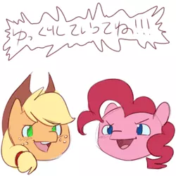 Size: 700x700 | Tagged: safe, artist:goat train, deleted from derpibooru, derpibooru import, applejack, pinkie pie, earth pony, pony, yukkuri, colored sketch, cowboy hat, dialogue, duo, female, freckles, hat, looking at you, mare, open mouth, smiling, stetson, touhou