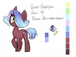 Size: 1024x768 | Tagged: safe, artist:kapusha-blr, derpibooru import, oc, oc:beatrice, unofficial characters only, earth pony, pony, solo