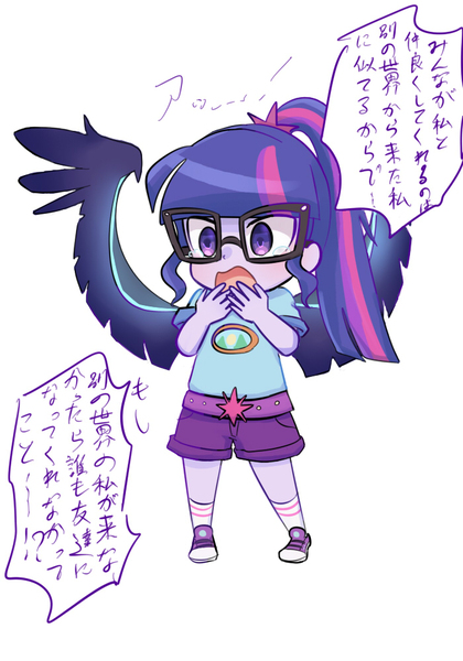 Size: 700x1000 | Tagged: safe, artist:misochikin, derpibooru import, sci-twi, twilight sparkle, equestria girls, friendship games, legend of everfree, chibi, clothes, comic, converse, crying, cute, dialogue, glasses, human paradox, japanese, manga, midnight sparkle, pixiv, sci-twi's nightmare, shoes, sneakers, teary eyes, translation request, wings