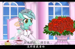 Size: 1741x1125 | Tagged: artist:avchonline, cake, canterlot royal ballet academy, chinese text, clothes, cute, derpibooru import, dress, flower, food, hair bow, lyrabetes, lyra heartstrings, rose, safe, solo, teacup