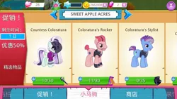 Size: 1136x640 | Tagged: chinese text, coloratura, countess coloratura, derpibooru import, gameloft, limelight, safe, source needed, turbo bass, useless source url