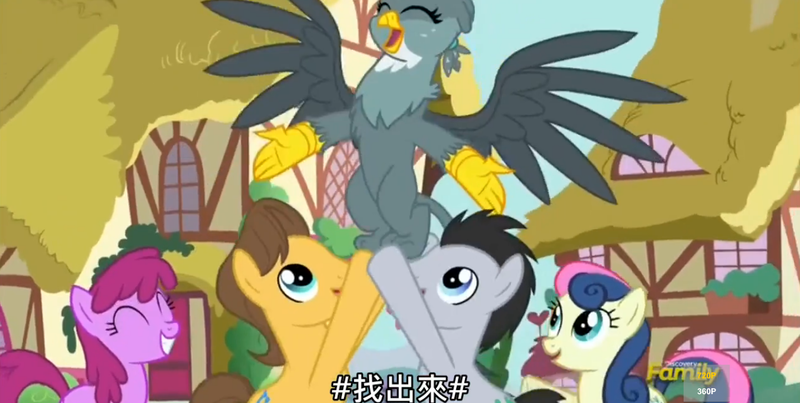 Size: 1354x682 | Tagged: safe, derpibooru import, edit, edited screencap, screencap, berry punch, berryshine, bon bon, caramel, gabby, sweetie drops, gryphon, the fault in our cutie marks, caption, chinese text, kanji