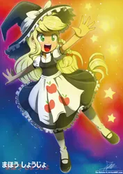 Size: 1794x2534 | Tagged: safe, artist:the-butch-x, derpibooru import, applejack, equestria girls, clothes, costume, crossover, japanese, kirisame marisa, magical girl, open mouth, solo, touhou, witch